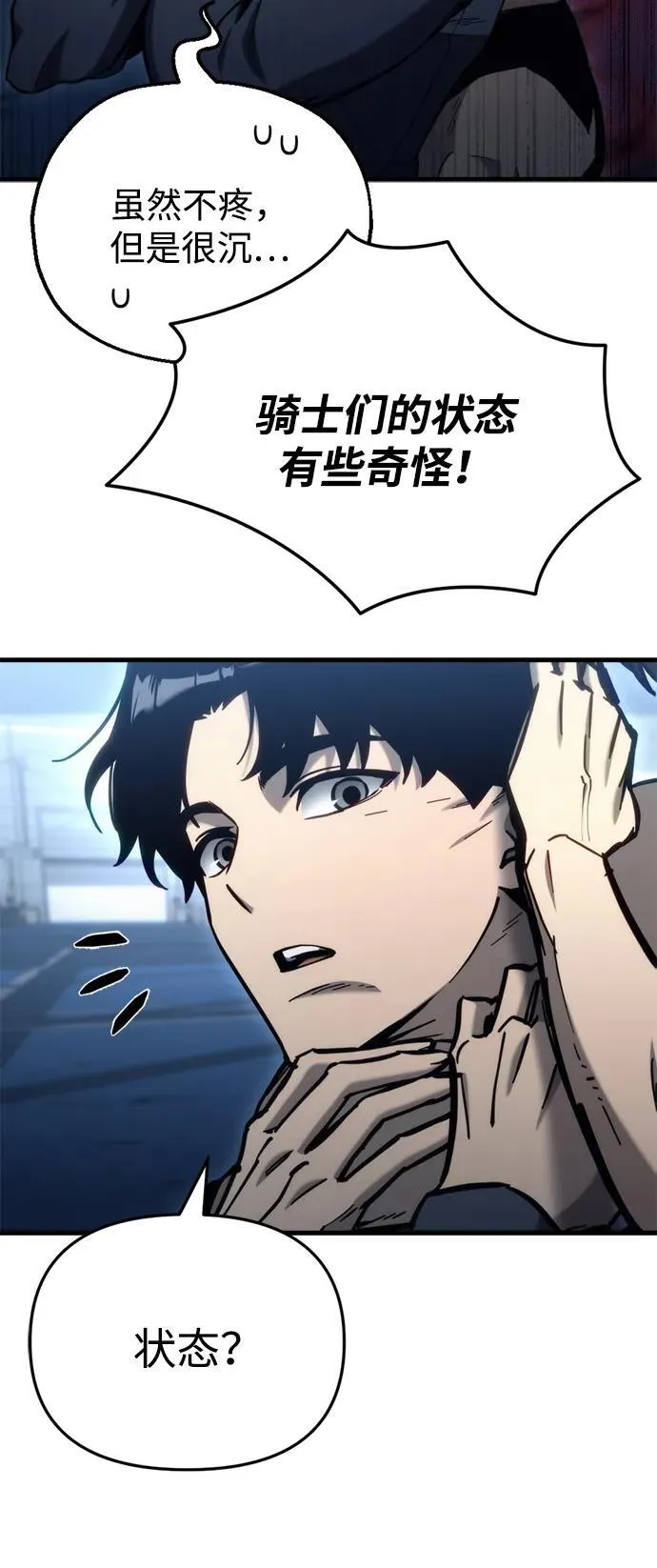 第29话 第31页