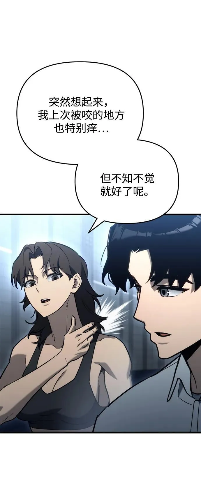 第29话 第40页