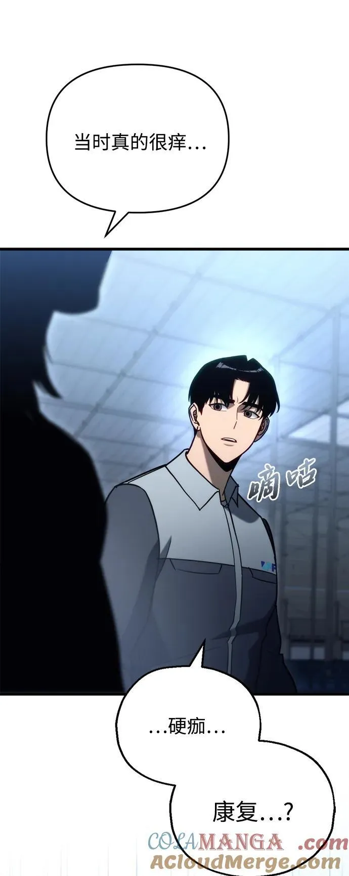 第29话 第41页