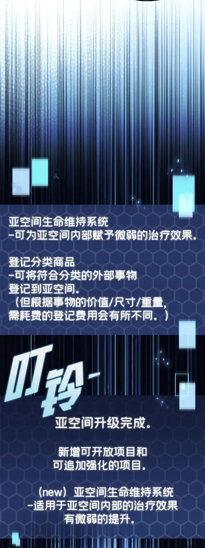 第29话 第42页