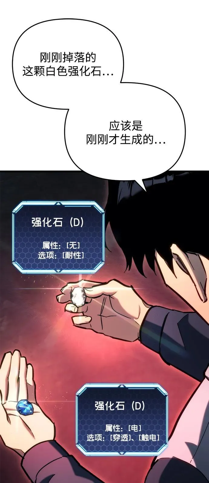 第29话 第55页