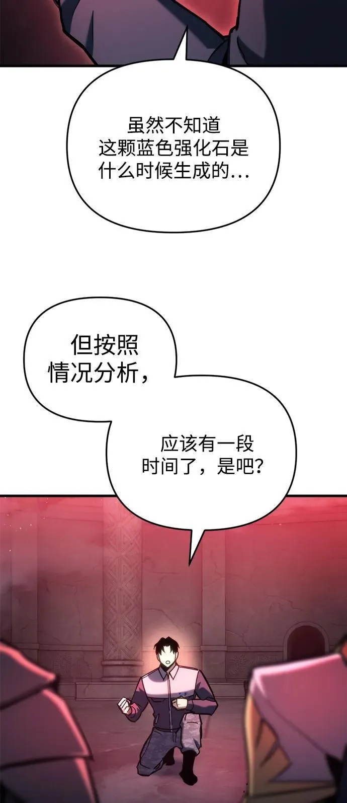 第29话 第56页