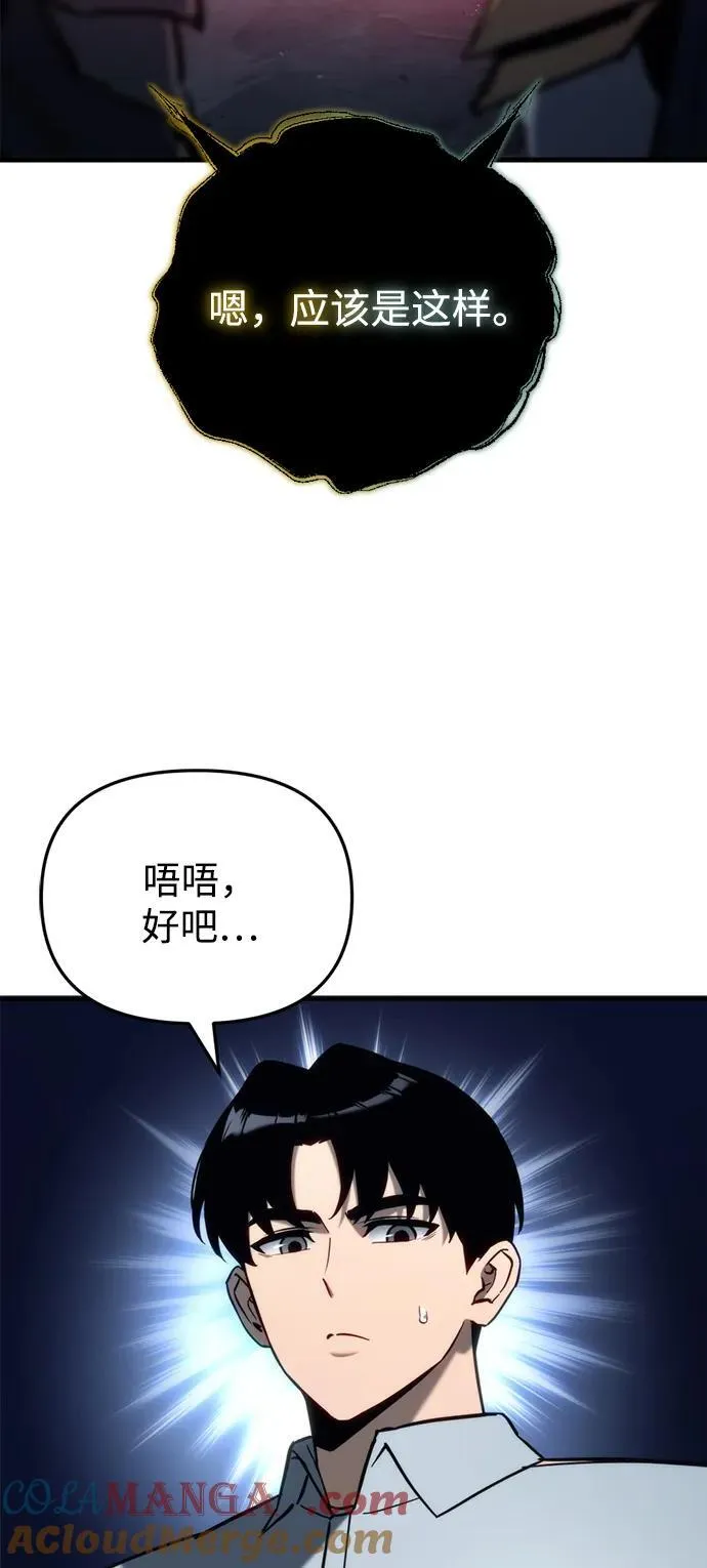第29话 第57页