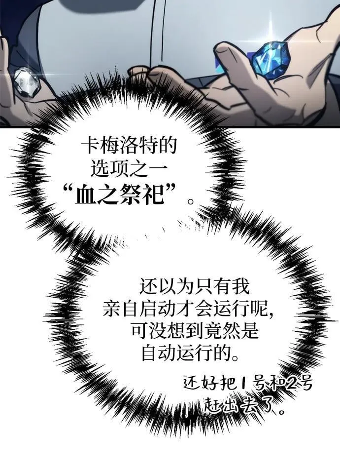 第29话 第58页