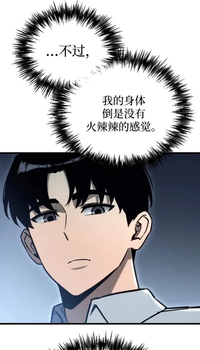 第29话 第59页