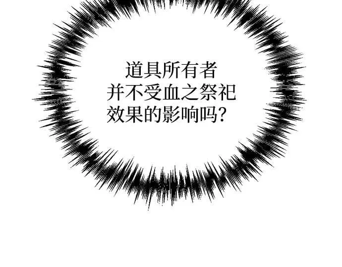 第29话 第60页