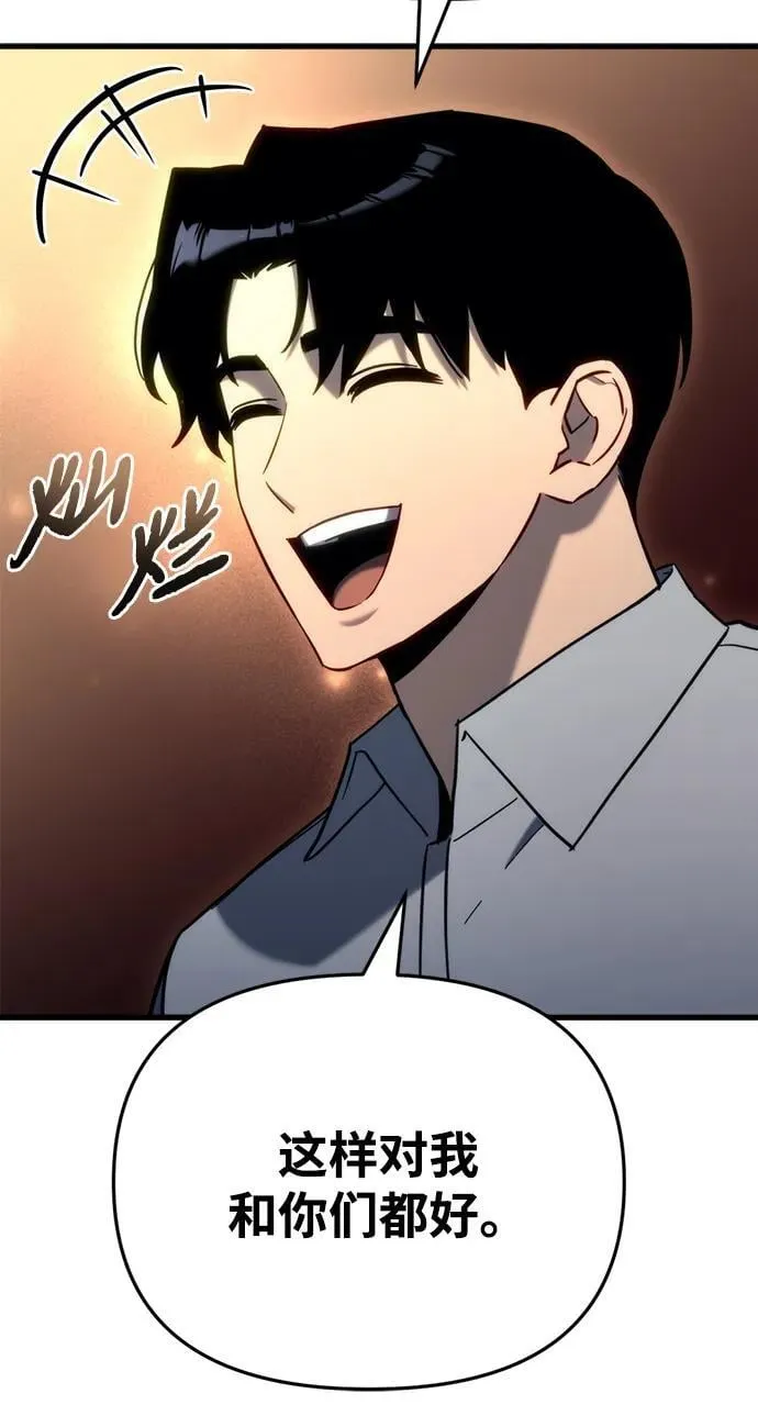 第29话 第64页