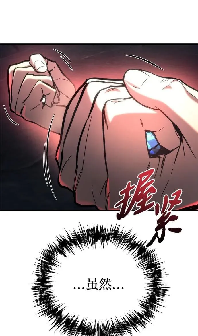 第29话 第70页