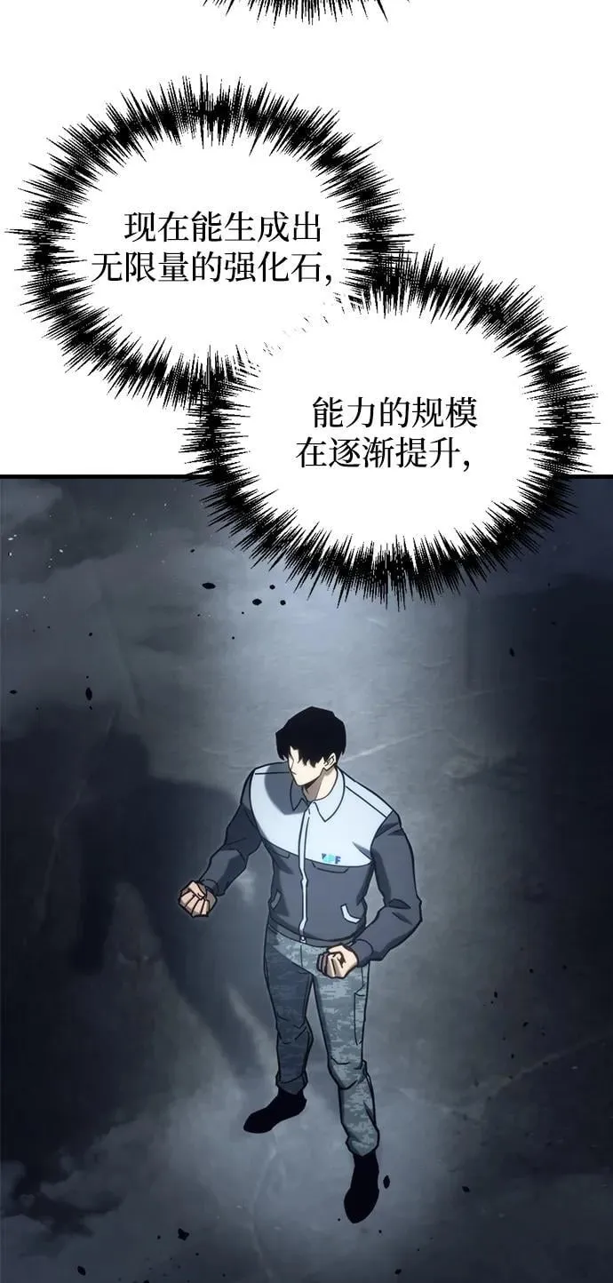 第29话 第71页