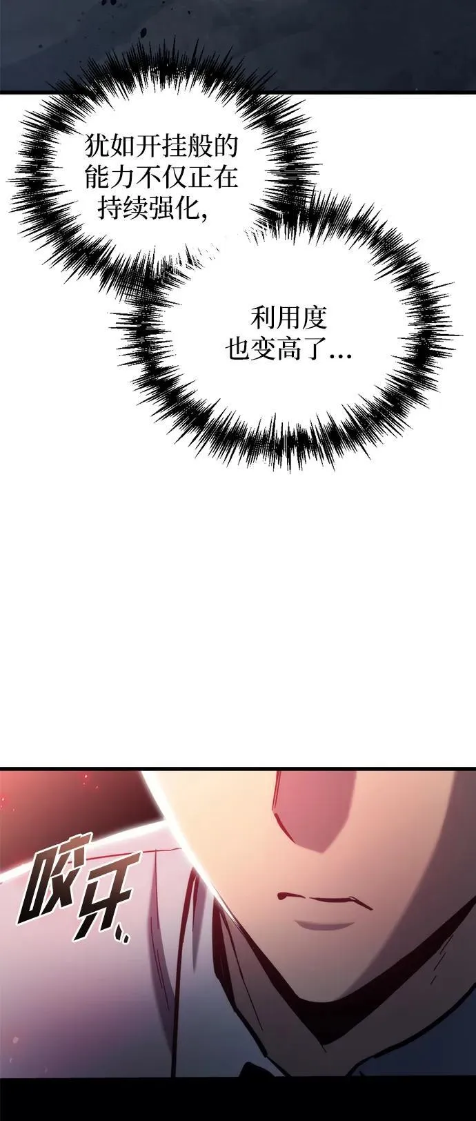 第29话 第72页