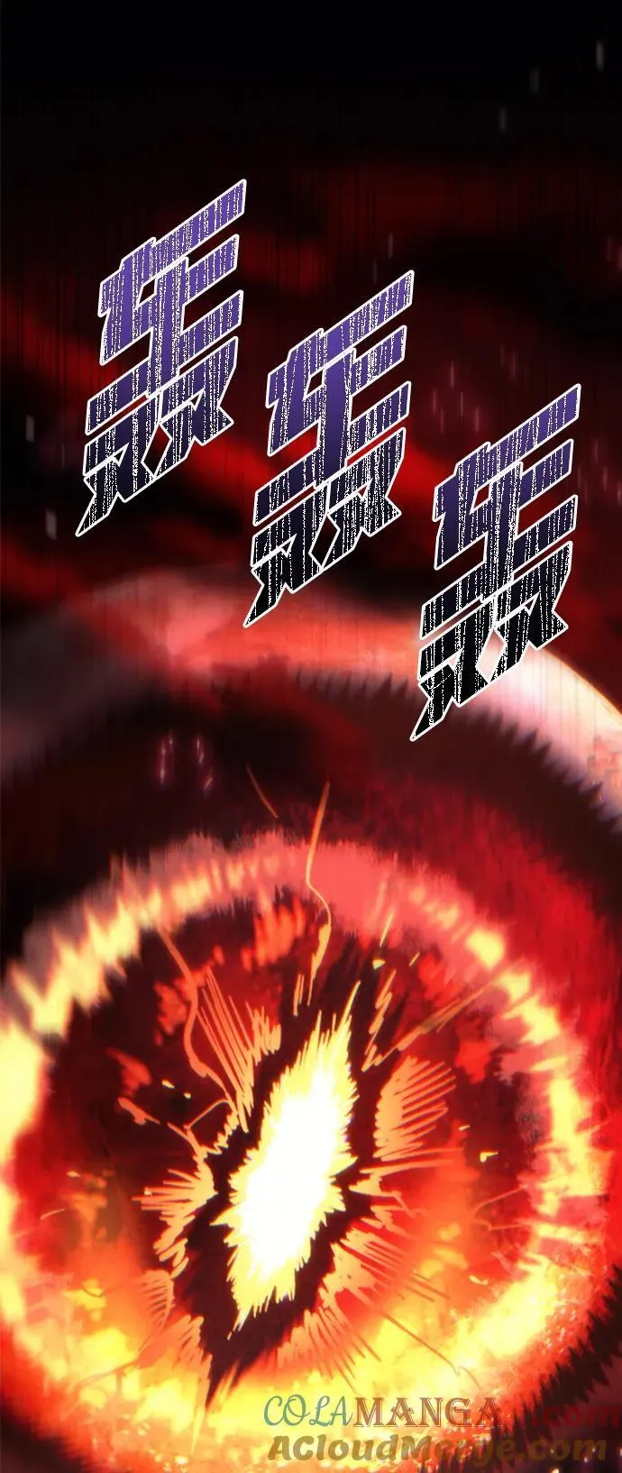 第29话 第73页
