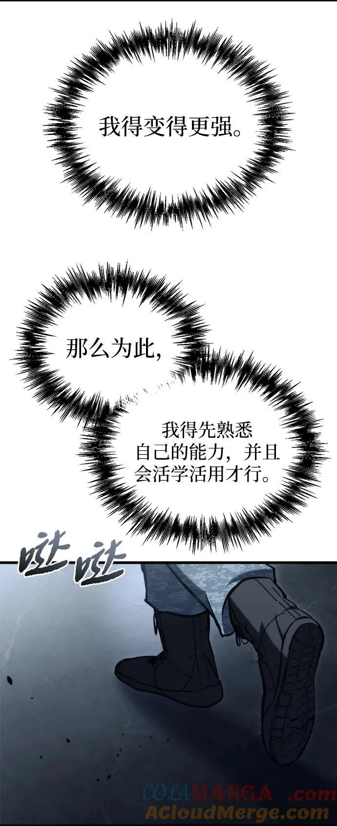 第29话 第77页