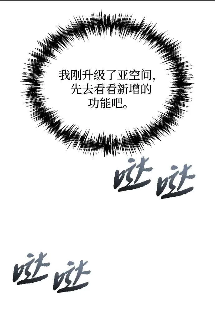 第29话 第78页