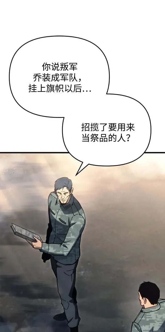第29话 第80页