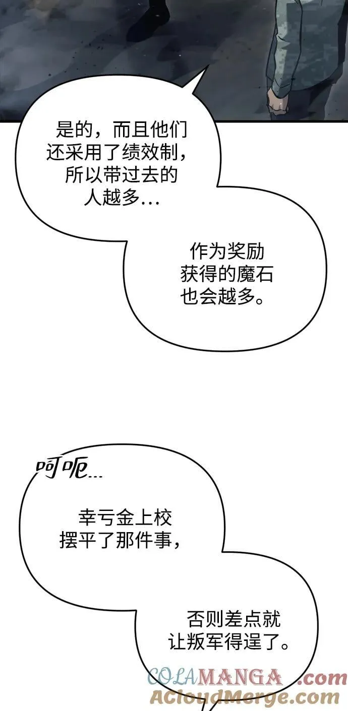 第29话 第81页