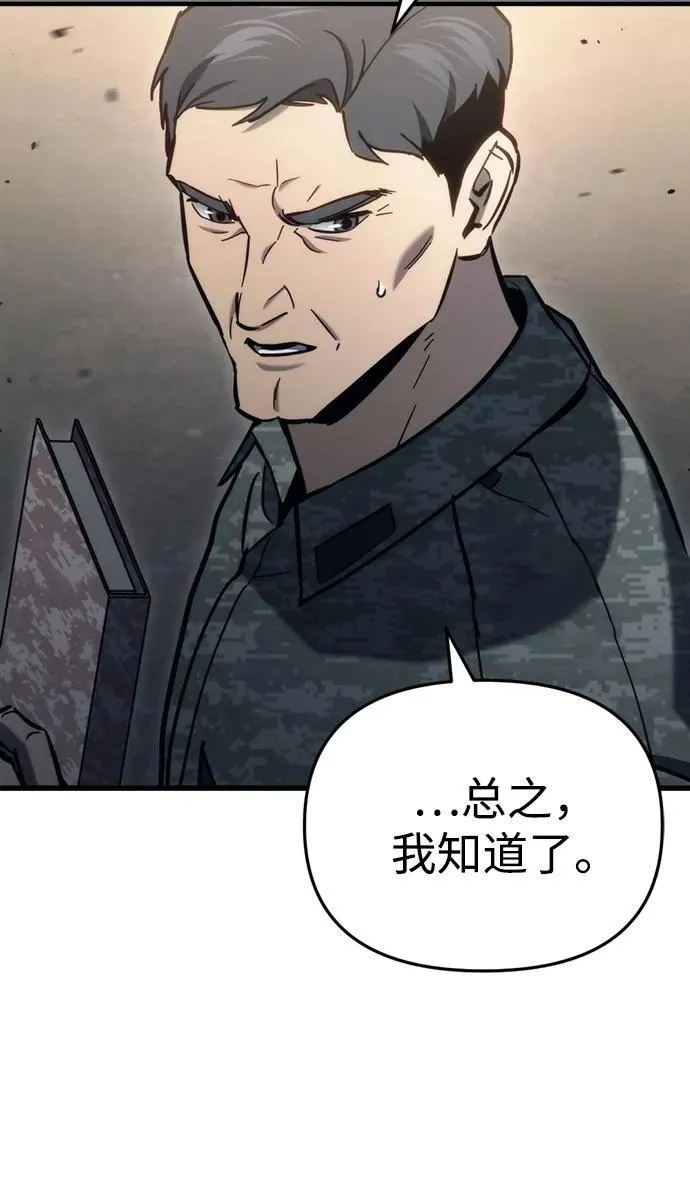 第29话 第82页