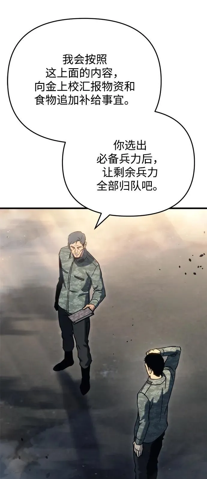 第29话 第83页