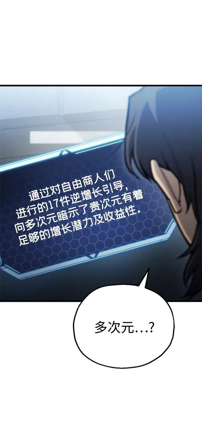 第29话 第90页