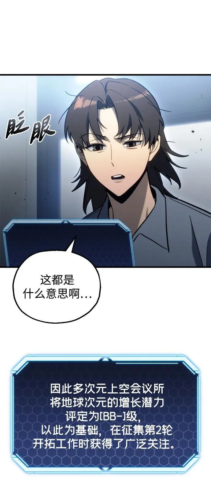 第29话 第91页