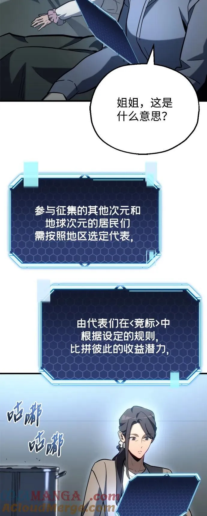 第29话 第93页