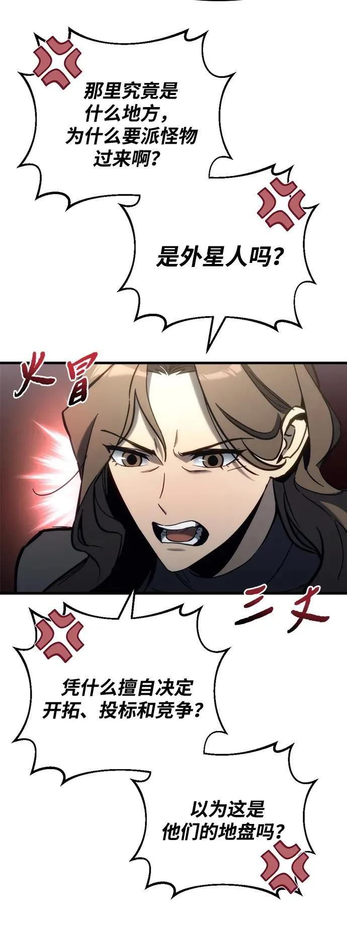 第29话 第99页