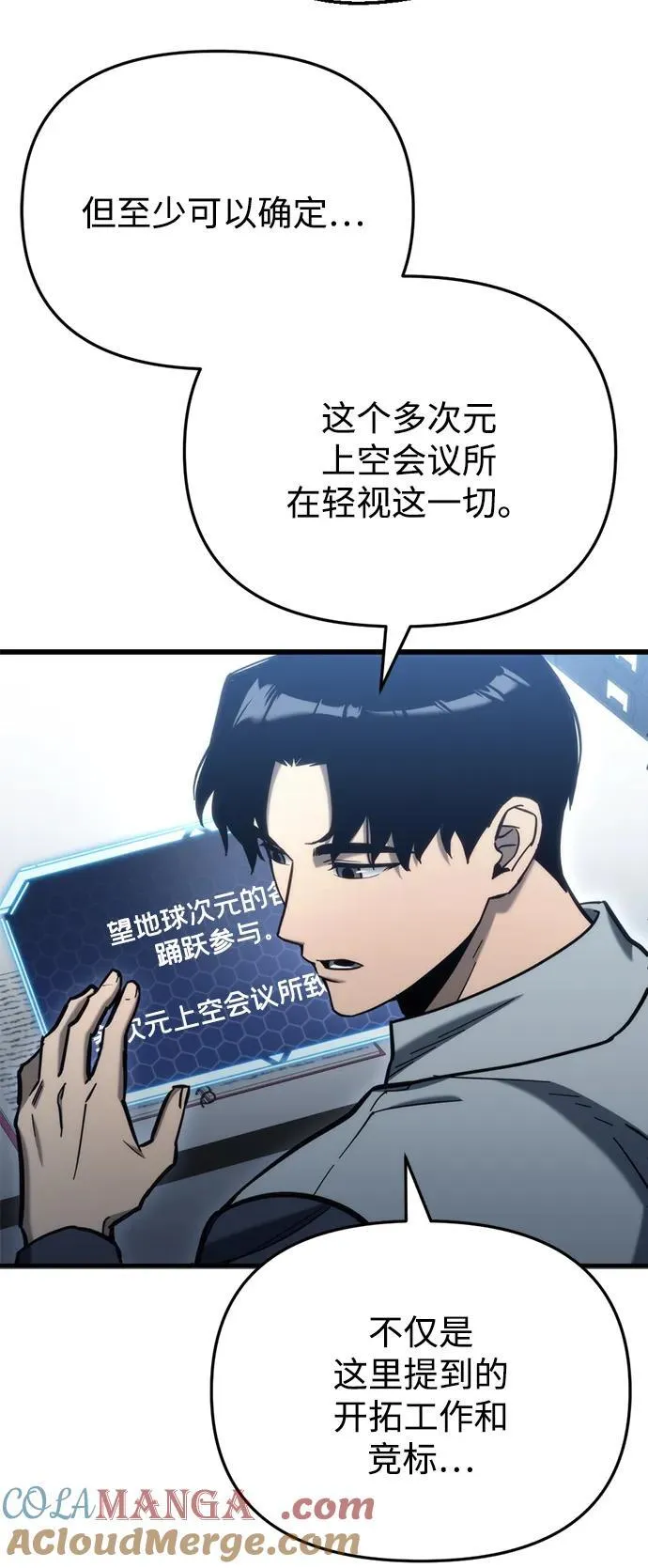 第29话 第101页