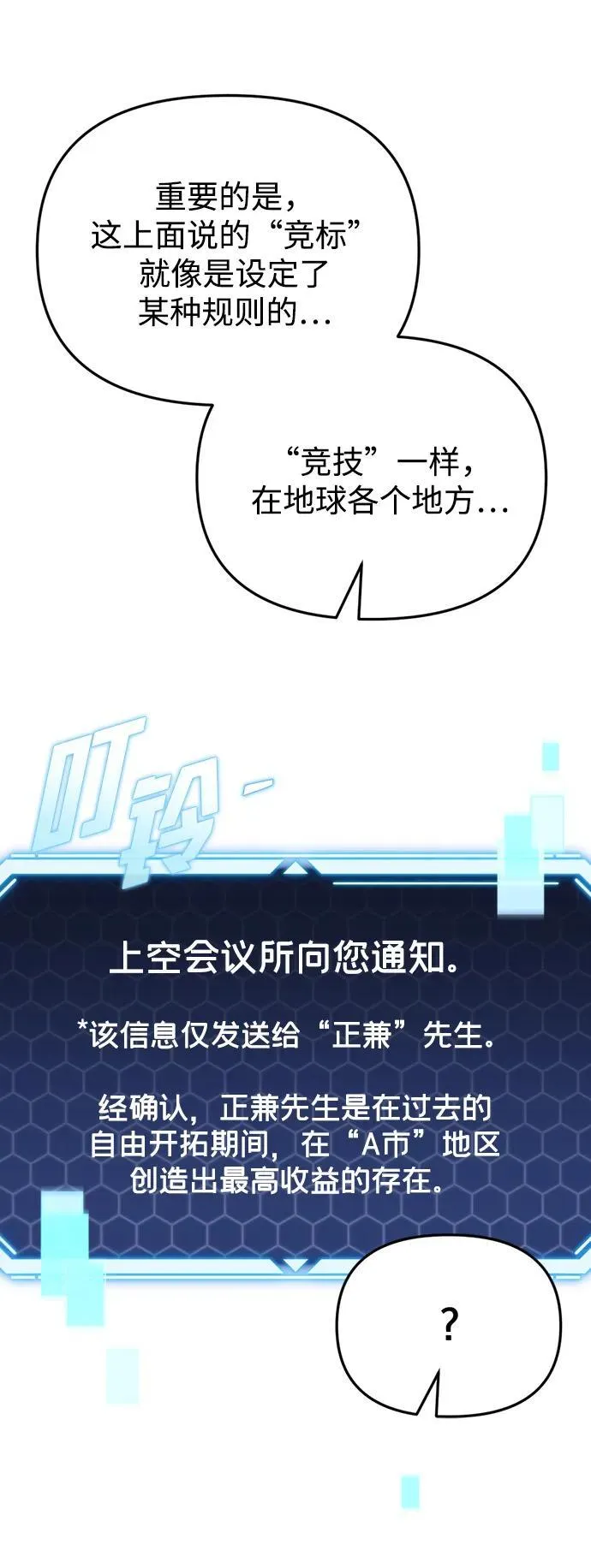 第29话 第102页