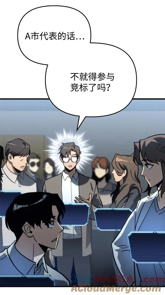 第29话 第105页