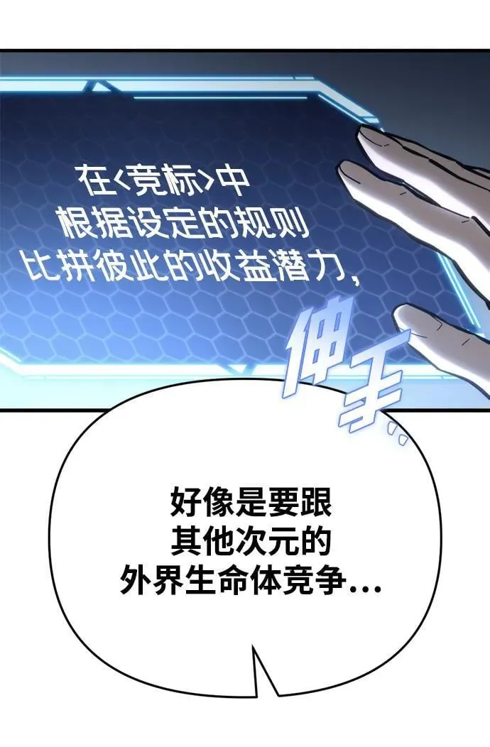 第29话 第107页