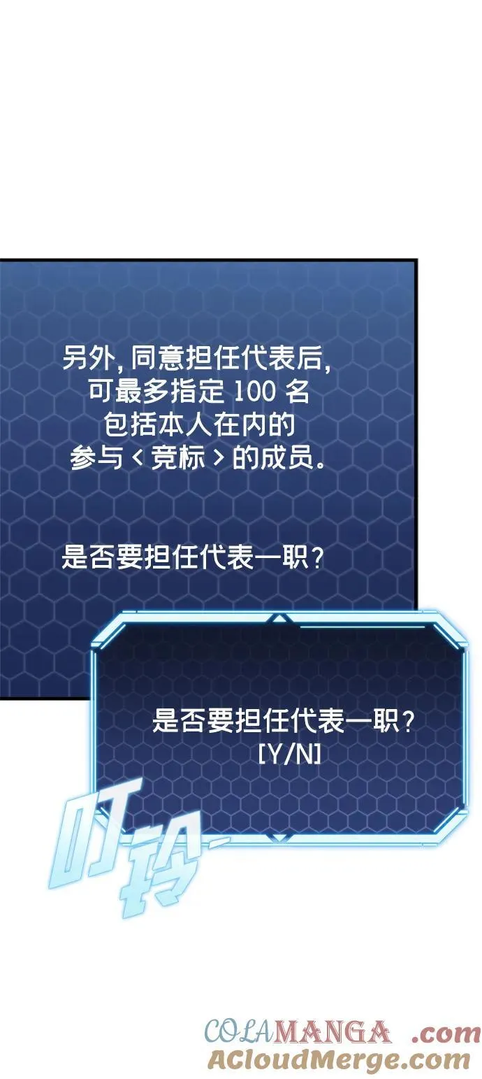第29话 第109页