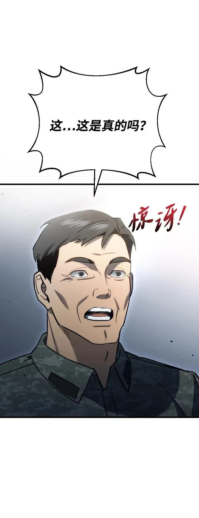 第29话 第112页
