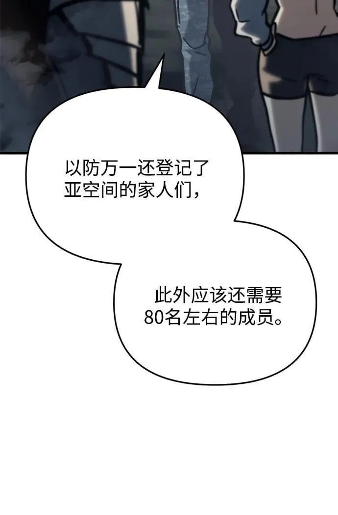第29话 第116页