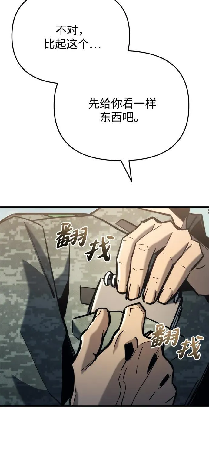 第29话 第119页