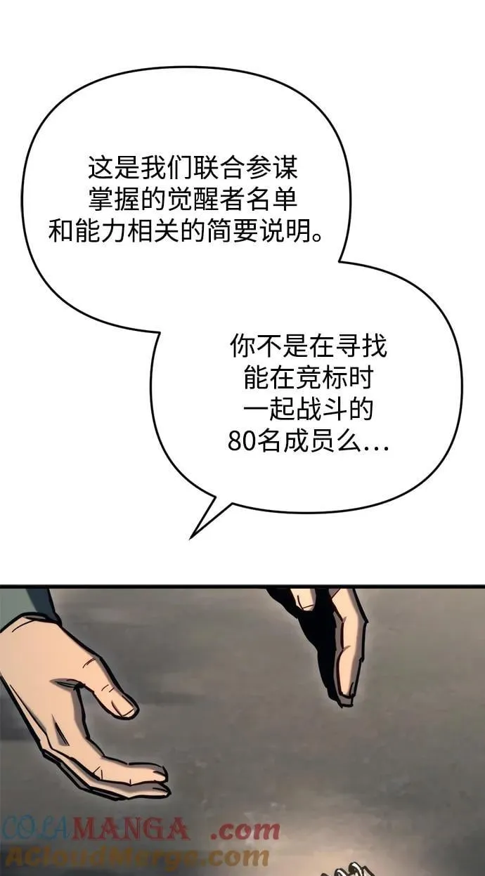 第29话 第121页