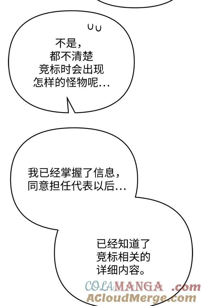 第29话 第125页