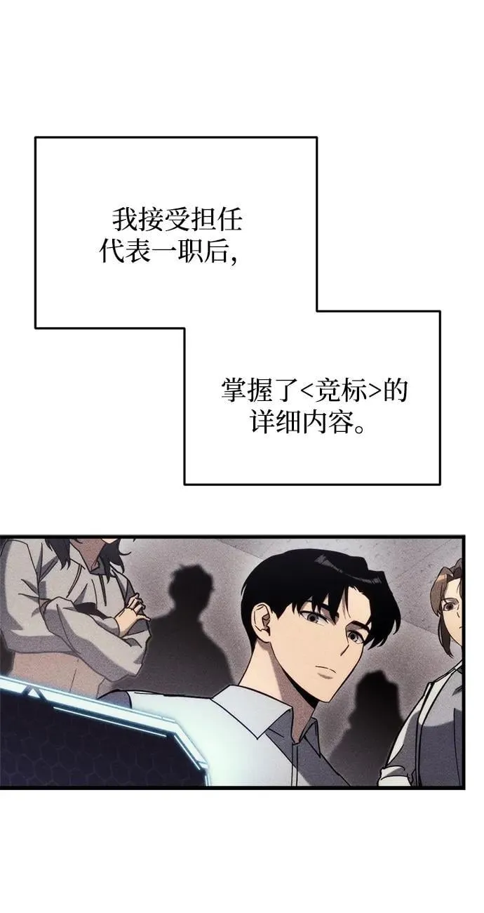 第30话 第11页
