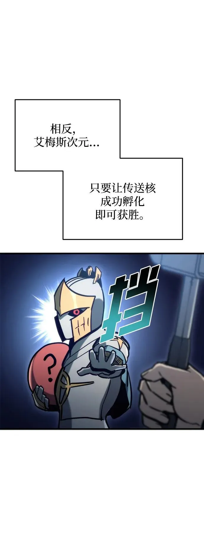 第30话 第16页