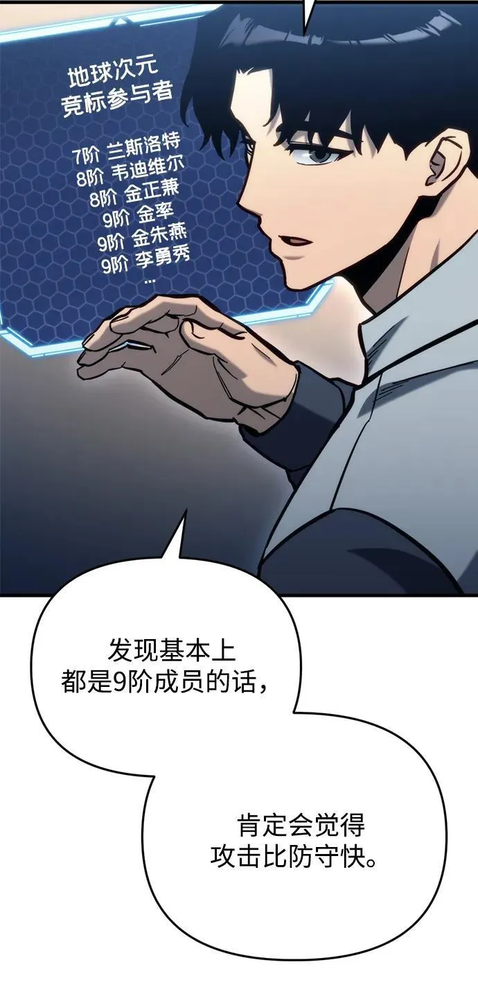 第30话 第19页