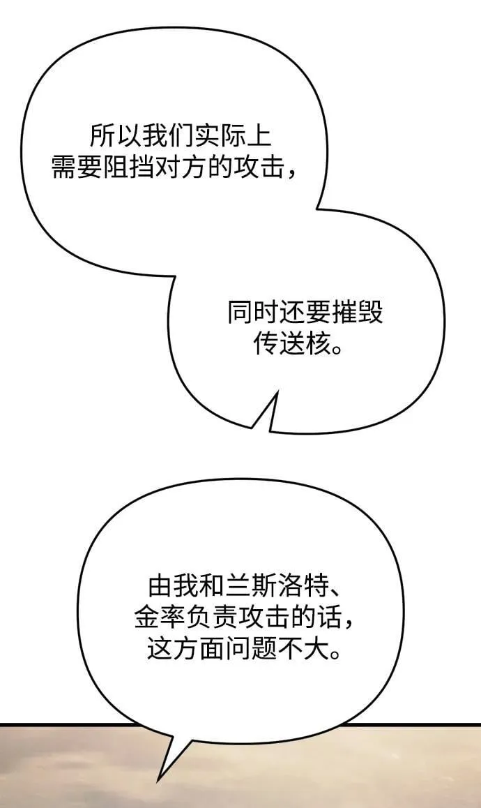 第30话 第20页