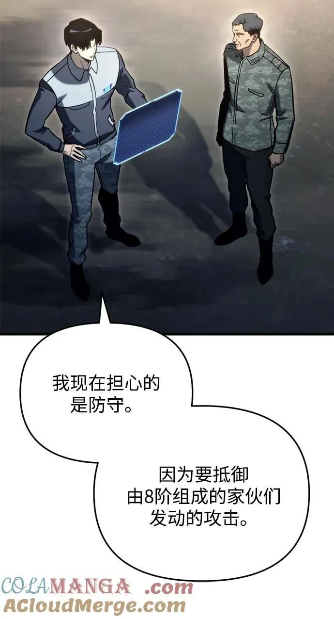 第30话 第21页