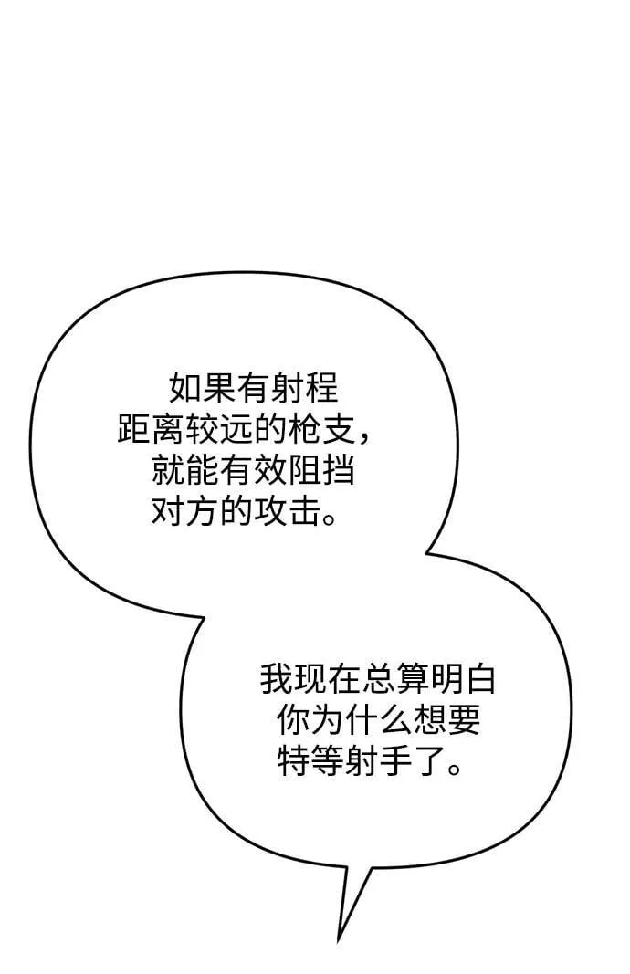 第30话 第22页