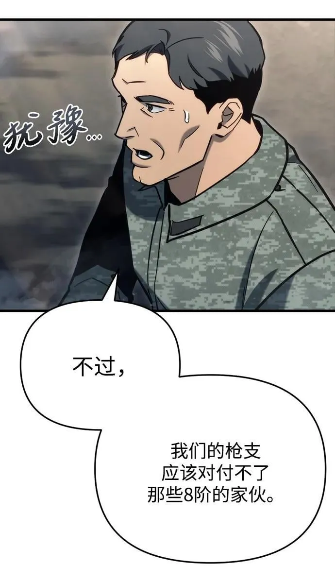 第30话 第23页