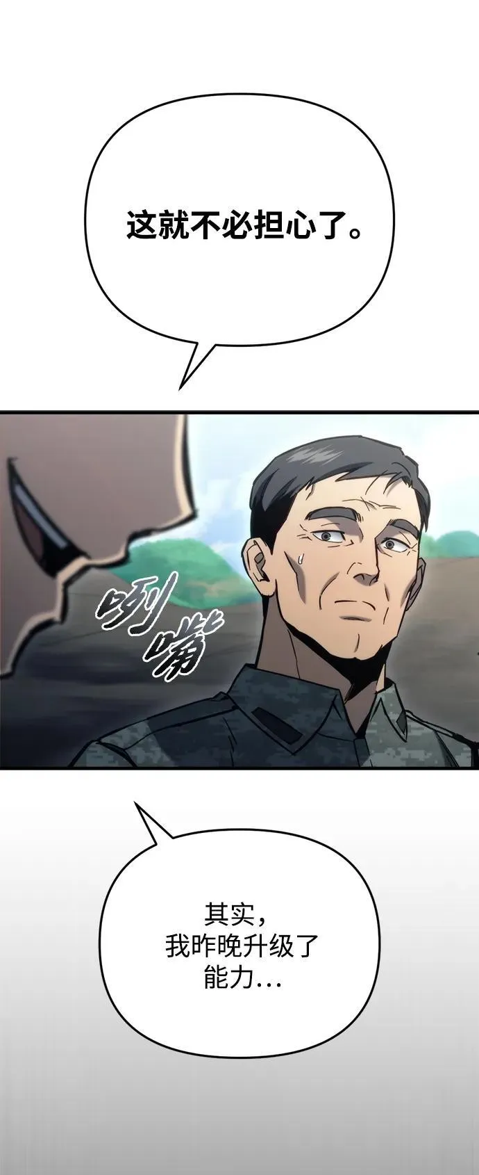 第30话 第24页
