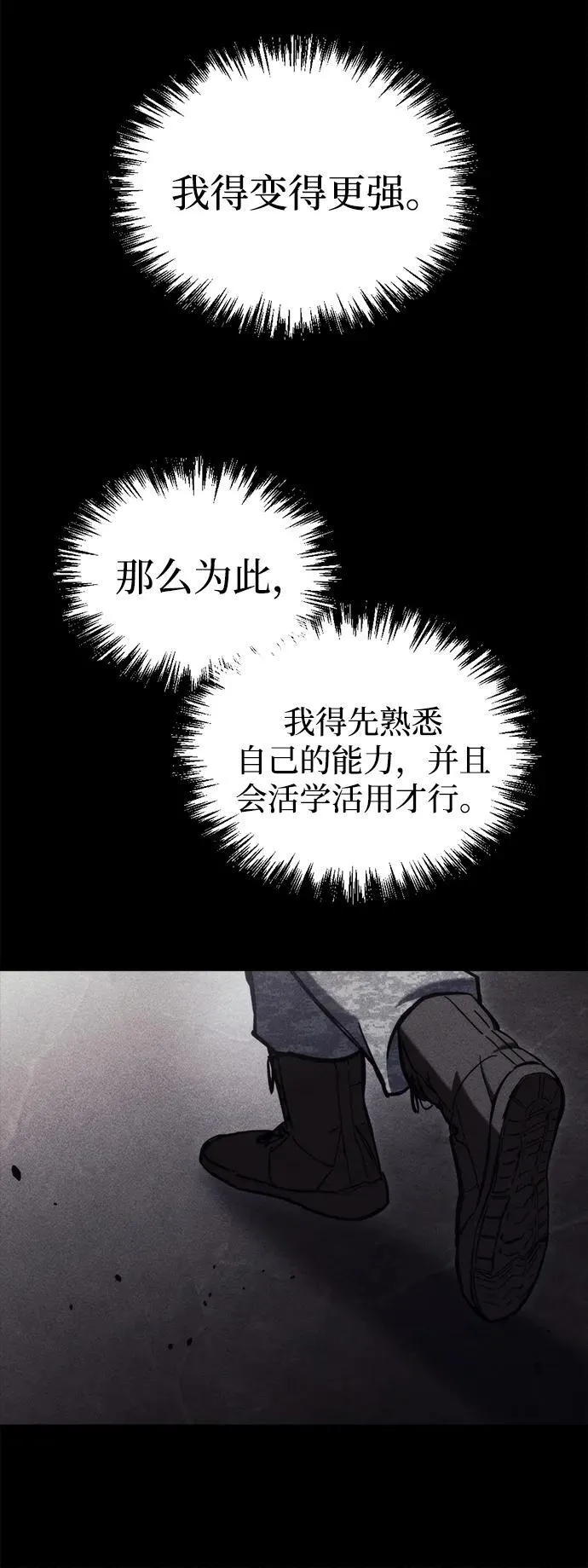 第30话 第26页