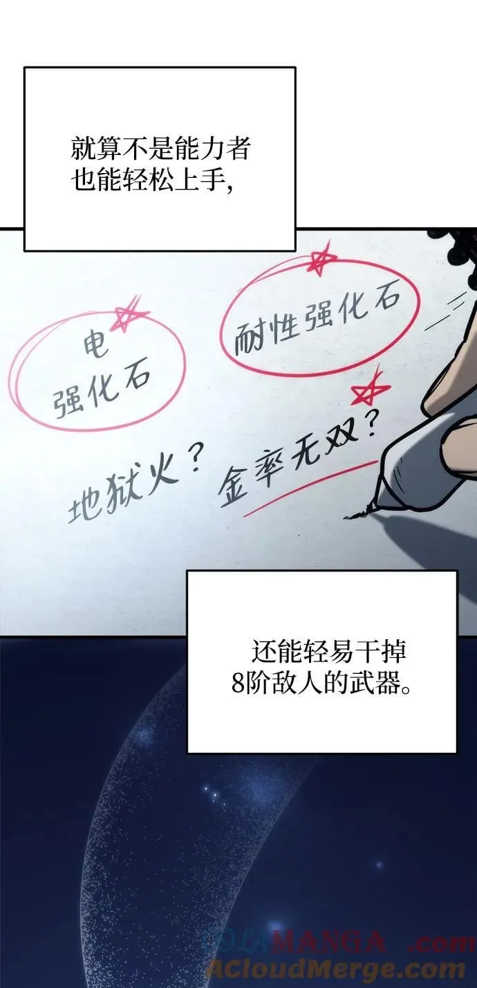 第30话 第33页