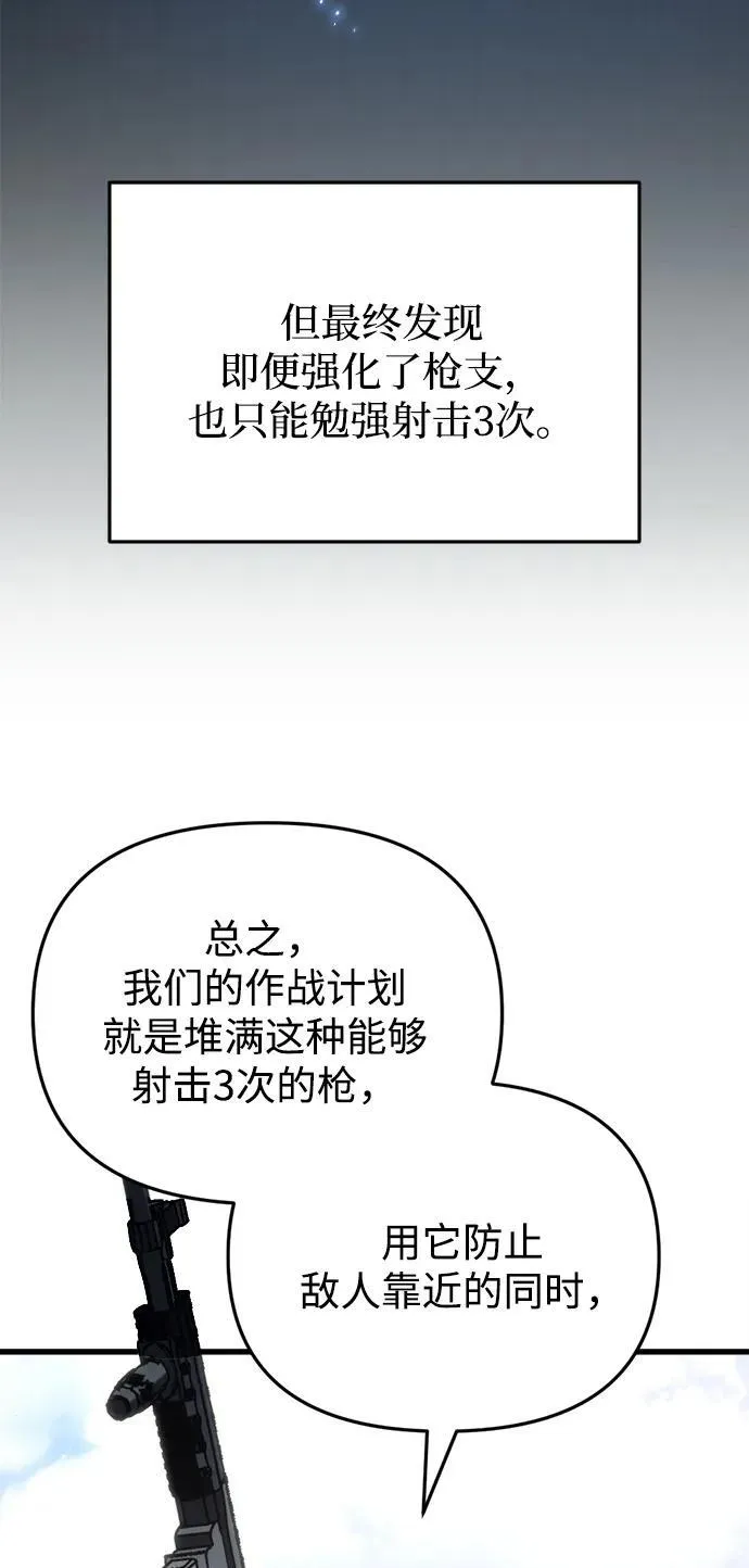 第30话 第38页