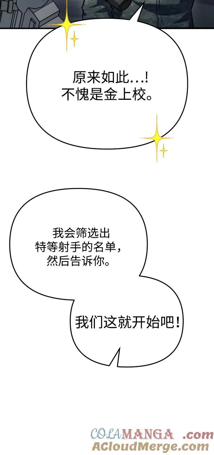 第30话 第41页