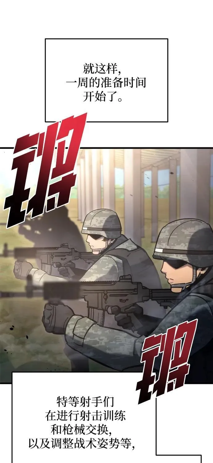 第30话 第42页