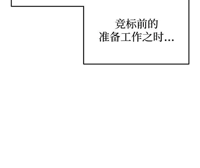 第30话 第43页