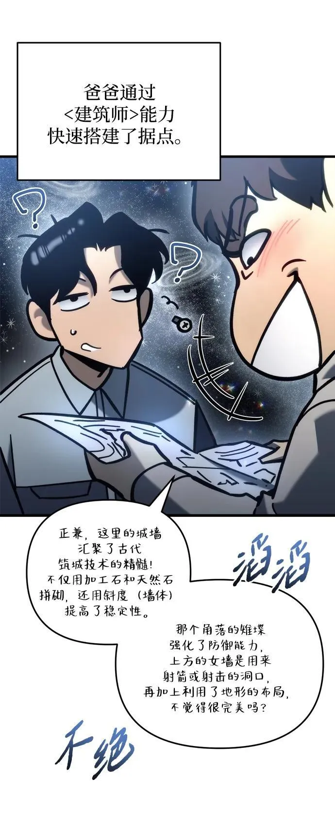 第30话 第44页